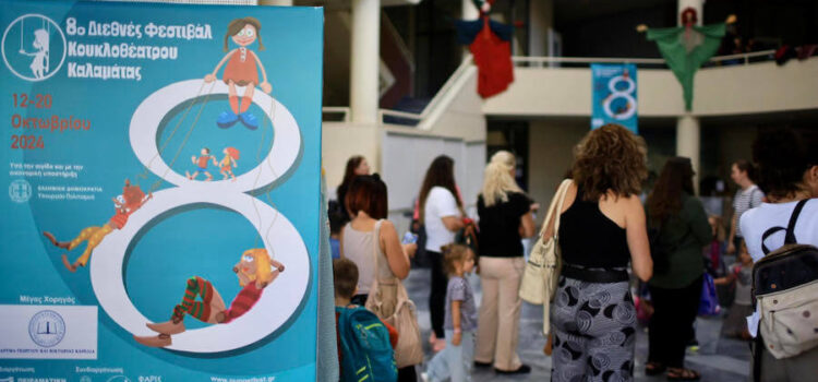 Παρέλαση χαράς και διασκέδασης Παρέλαση χαράς και διασκέδασης